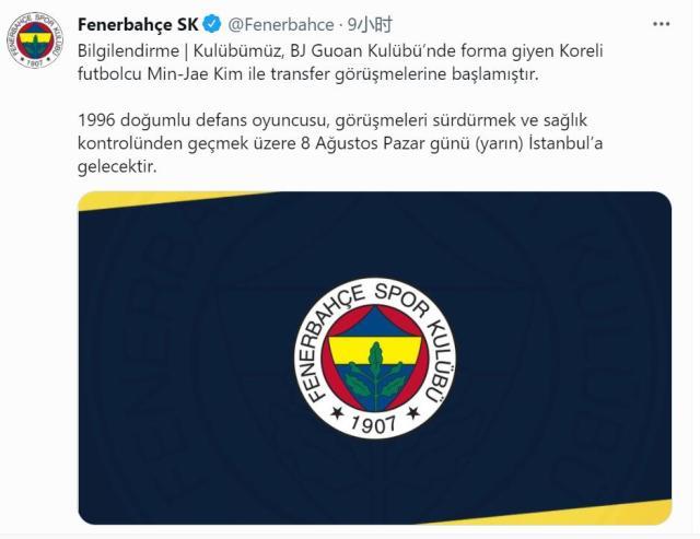 KAIYUN移动端-土超豪门官宣金玟哉体检 接近加盟因老熟人相助